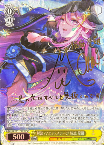 Sakuraba Seira SP HBR/W117-004SP - HEAVEN BURNS RED Vol.2