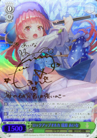 Mizuhara Aina SP HBR/W117-033SP - HEAVEN BURNS RED Vol.2