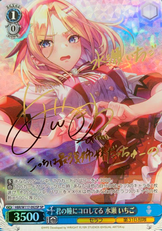 Minase Ichigo SP HBR/W117-092SP - HEAVEN BURNS RED Vol.2