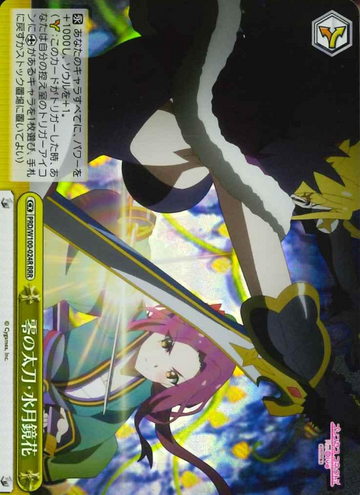 PRD/W100-024R RRR