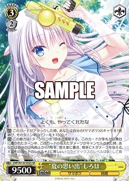 Shiroha SR SMP/W130-002S - Summer Pockets REFLECTION BLUE Re:Edit
