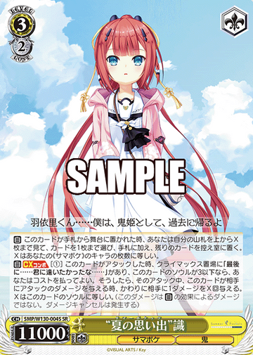 Shiki SR SMP/W130-004S - Summer Pockets REFLECTION BLUE Re:Edit