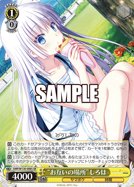 Shiroha SR SMP/W130-008S - Summer Pockets REFLECTION BLUE Re:Edit