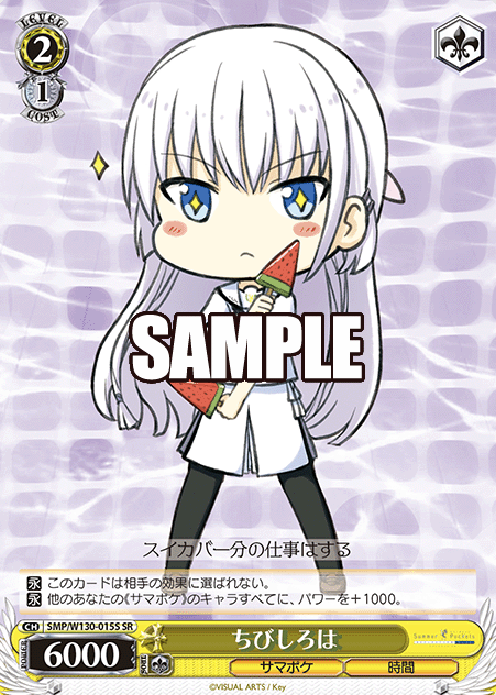 Shiroha SR SMP/W130-015S - Summer Pockets REFLECTION BLUE Re:Edit
