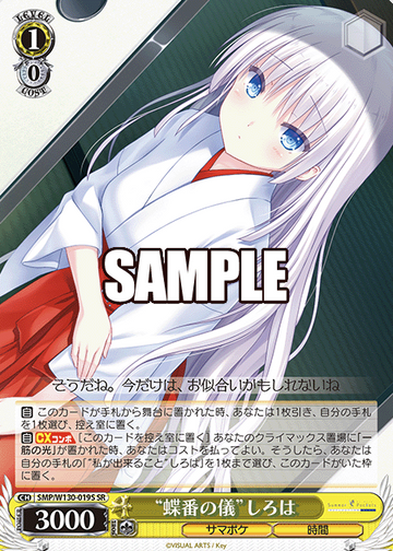 Shiroha SR SMP/W130-019S - Summer Pockets REFLECTION BLUE Re:Edit