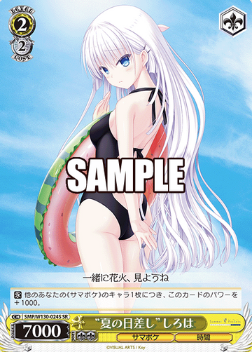 Shiroha SR SMP/W130-024S - Summer Pockets REFLECTION BLUE Re:Edit