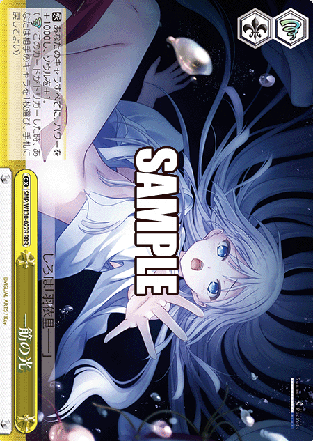 Shiroha RRR SMP/W130-027R - Summer Pockets REFLECTION BLUE Re:Edit