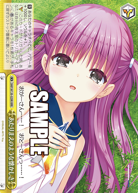 Umi RRR SMP/W130-029R - Summer Pockets REFLECTION BLUE Re:Edit
