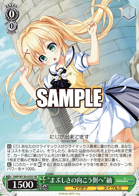 Tsumugi SR SMP/W130-035S - Summer Pockets REFLECTION BLUE Re:Edit
