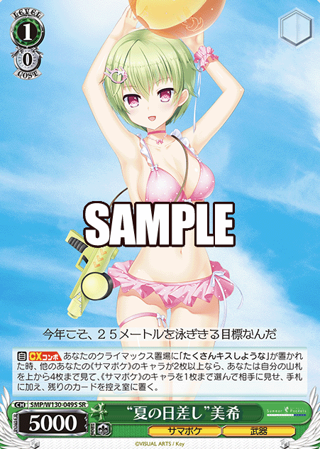 Miki SR SMP/W130-049S - Summer Pockets REFLECTION BLUE Re:Edit