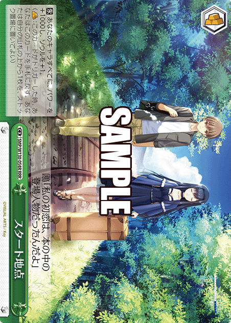 Kamome RRR SMP/W130-054R - Summer Pockets REFLECTION BLUE Re:Edit