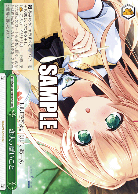 Tsumugi RRR SMP/W130-055R - Summer Pockets REFLECTION BLUE Re:Edit