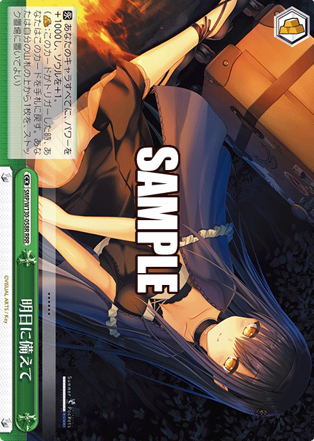 Kamome RRR SMP/W130-058R - Summer Pockets REFLECTION BLUE Re:Edit