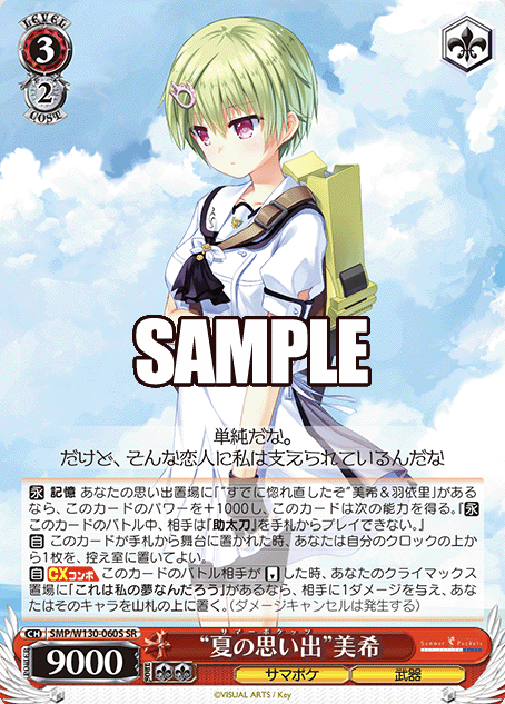 Miki SR SMP/W130-060S - Summer Pockets REFLECTION BLUE Re:Edit