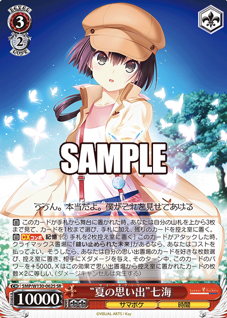 Nanami SR SMP/W130-062S - Summer Pockets REFLECTION BLUE Re:Edit