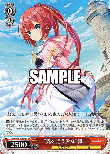 Shiki SR SMP/W130-069S - Summer Pockets REFLECTION BLUE Re:Edit