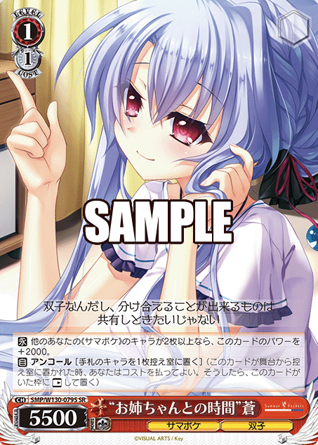 Ao SR SMP/W130-079S - Summer Pockets REFLECTION BLUE Re:Edit
