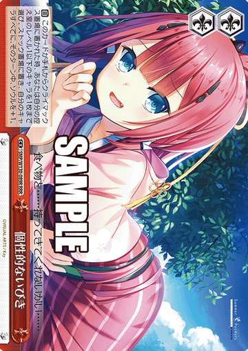 Shiki RRR SMP/W130-089R - Summer Pockets REFLECTION BLUE Re:Edit