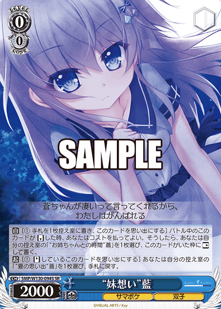 Ai SR SMP/W130-094S - Summer Pockets REFLECTION BLUE Re:Edit