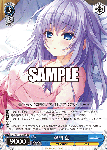 Ai SR SMP/W130-098S - Summer Pockets REFLECTION BLUE Re:Edit