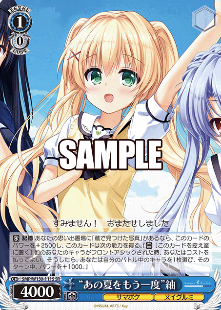 Tsumugi SR SMP/W130-111S - Summer Pockets REFLECTION BLUE Re:Edit
