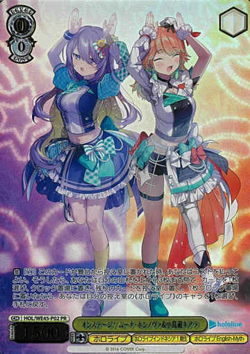 Moona Hoshinova Takanashi Kiara PR HOL/WE45-P02 - Premium Set Hololive Production feat. Weiss Schwarz Ambassador