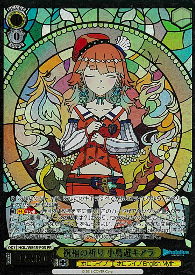Takanashi Kiara PR HOL/WE45-P03 - Premium Set Hololive Production feat. Weiss Schwarz Ambassador