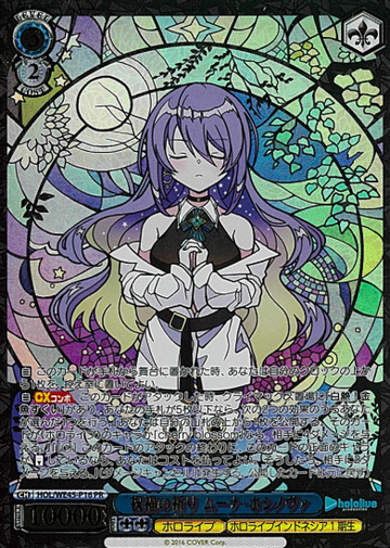 Moona Hoshinova PR HOL/WE45-P16 - Premium Set Hololive Production feat. Weiss Schwarz Ambassador