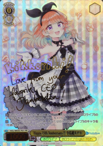 Takanashi Kiara PR HOL/WE45-P01 - Premium Set Hololive Production feat. Weiss Schwarz Ambassador