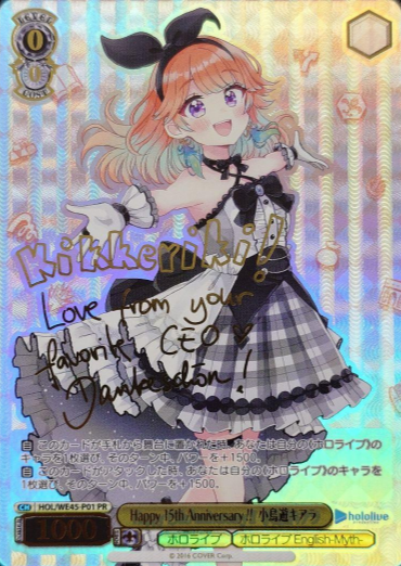 Takanashi Kiara PR HOL/WE45-P01 - Premium Set Hololive Production feat. Weiss Schwarz Ambassador