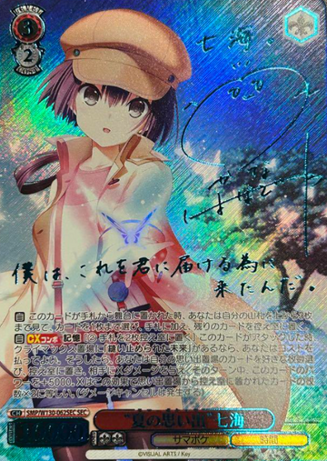 Nanami SEC SMP/W130-062SEC - Summer Pockets REFLECTION BLUE Re:Edit