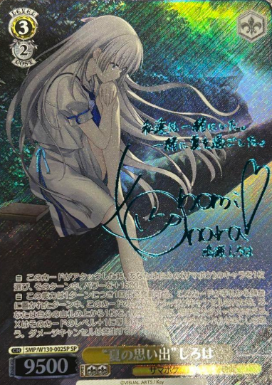 Shiroha SP SMP/W130-002SP - Summer Pockets REFLECTION BLUE Re:Edit