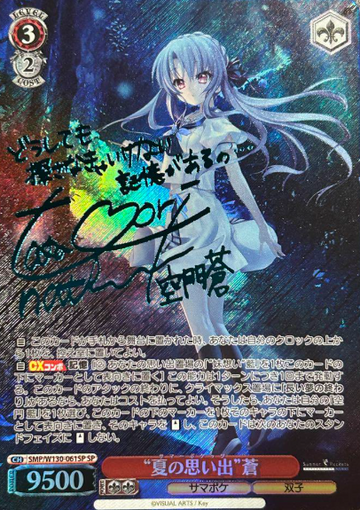 Ao SP SMP/W130-061SP - Summer Pockets REFLECTION BLUE Re:Edit