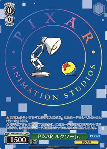 PIXAR Luxo Jr. LUXO PXR/S94-028La - PIXAR