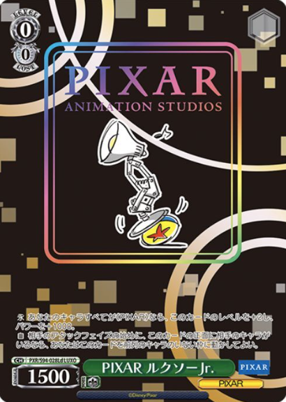 PIXAR Luxo Jr. LUXO PXR/S94-028Ld - PIXAR