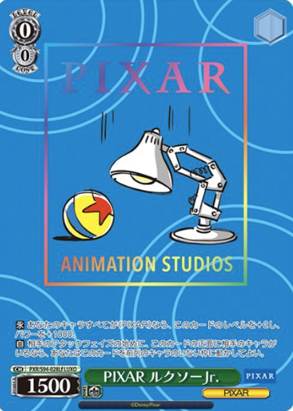 PIXAR Luxo Jr. LUXO PXR/S94-028Lf - PIXAR