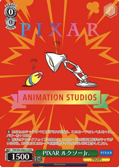 PIXAR Luxo Jr. LUXO PXR/S94-028Lh - PIXAR
