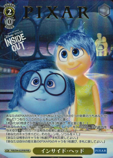 Inside Head PXR PXR/S94-023PXR - PIXAR