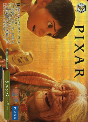 Remember me PXR PXR/S94-027PXR - PIXAR
