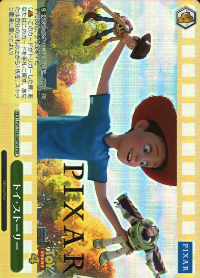 Toy Story PXR PXR/S94-046PXR - PIXAR