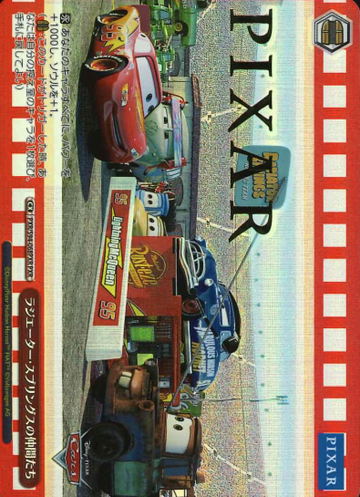 Radiator Springs PXR PXR/S94-068PXR - PIXAR