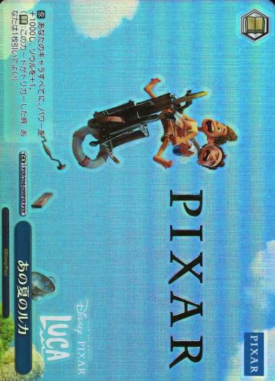 Luca PXR PXR/S94-099PXR - PIXAR