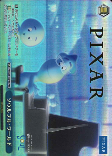 Soul PXR PXR/S94-100PXR - PIXAR