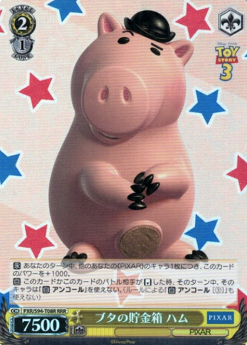 ham RRR PXR/S94-T08R - PIXAR