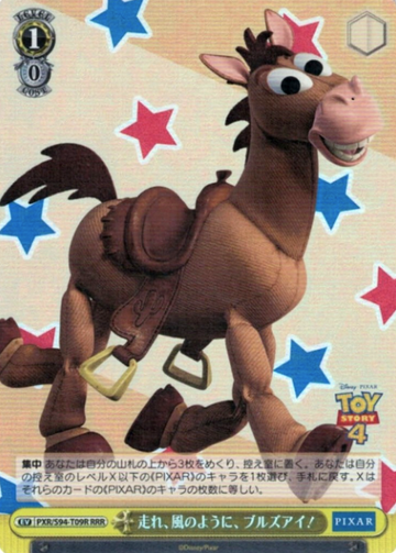 bullseye RRR PXR/S94-T09R - PIXAR