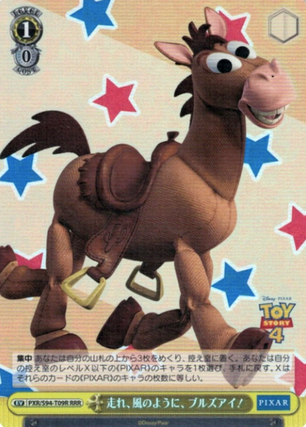 bullseye RRR PXR/S94-T09R - PIXAR