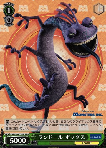 Randall Boggs RRR PXR/S94-T26R - PIXAR