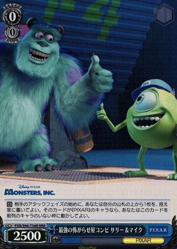 Mic Sulley RRR PXR/S94-T36R - PIXAR