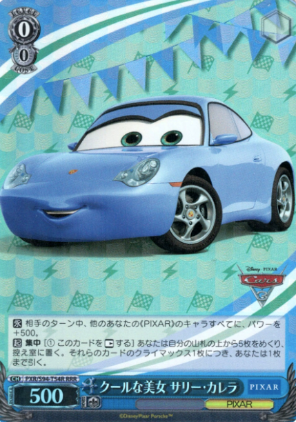 Sally Carrera RRR PXR/S94-T54R - PIXAR