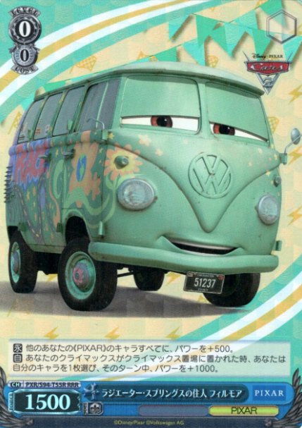 fillmore RRR PXR/S94-T55R - PIXAR